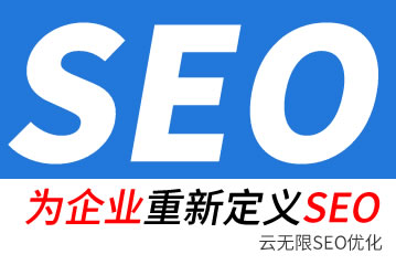 威海seo公司